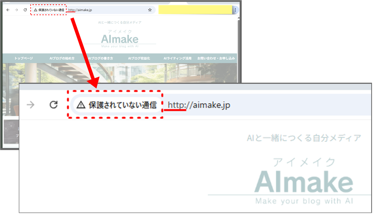 SSL暗号化されていない