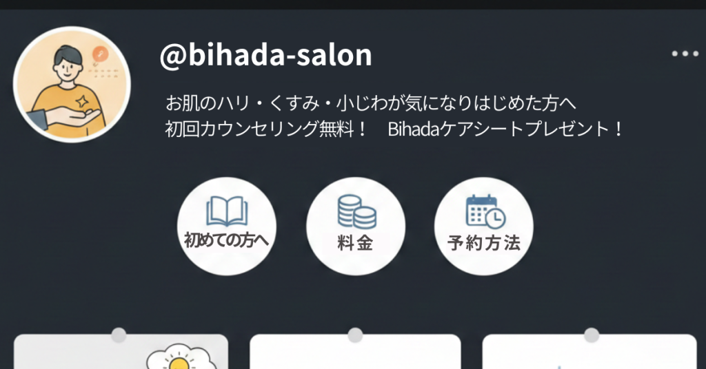 インスタサンプル